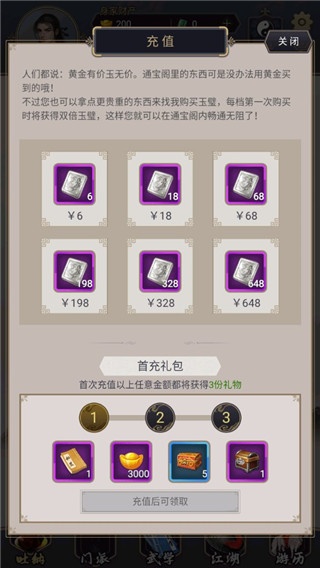 这就是江湖九游版