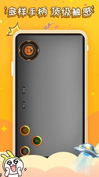 悟饭游戏厅最新版截图0