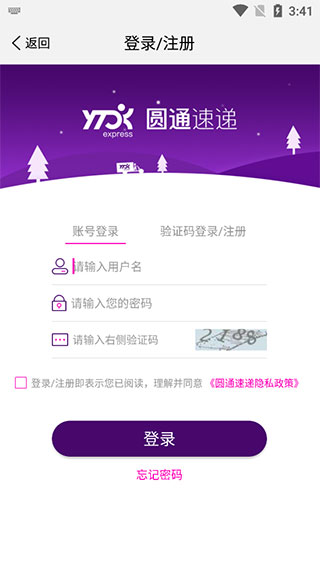 圆通妈妈驿站安卓版