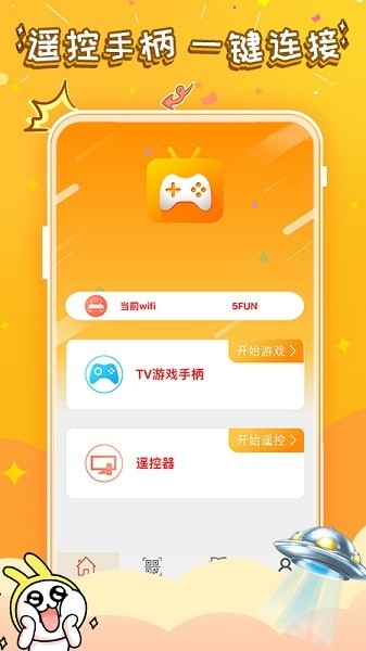 悟饭游戏厅最新版截图2