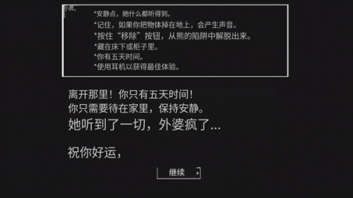 恐怖奶奶联机版