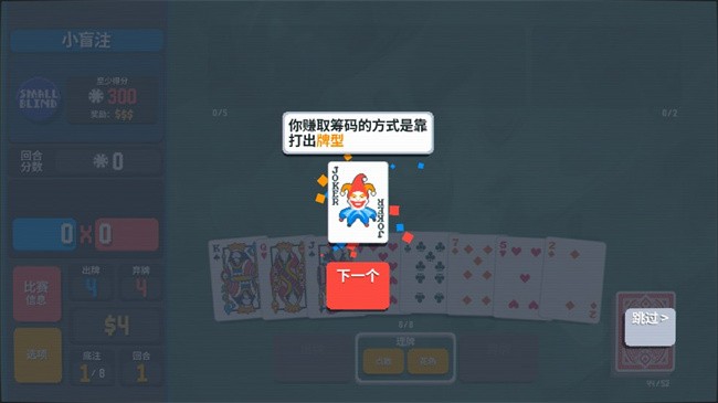 小丑牌手机版最新版