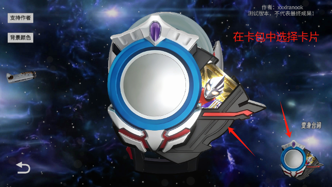 欧布圆环模拟器