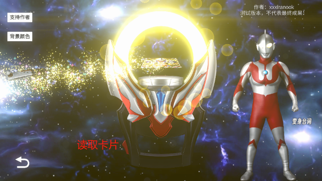 欧布圆环模拟器