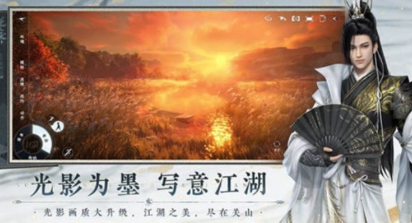 逆水寒手游安卓版截图0