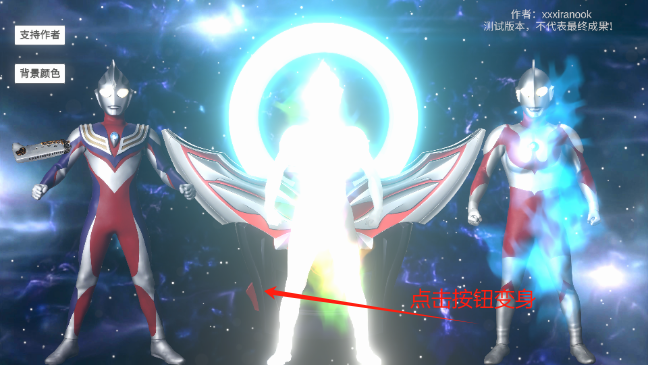 欧布圆环模拟器