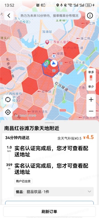 饿了么外卖送餐最新版