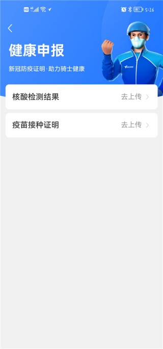 饿了么外卖送餐最新版