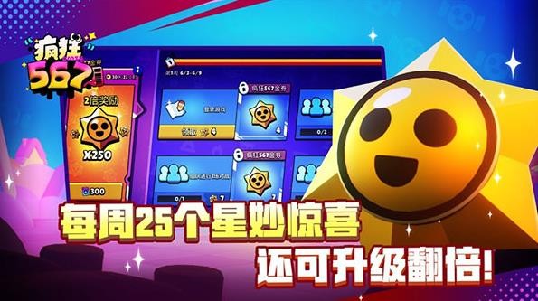 荒野乱斗彩虹服截图0