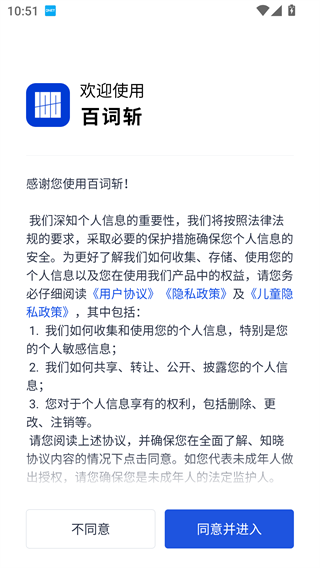 百词斩四级估分器