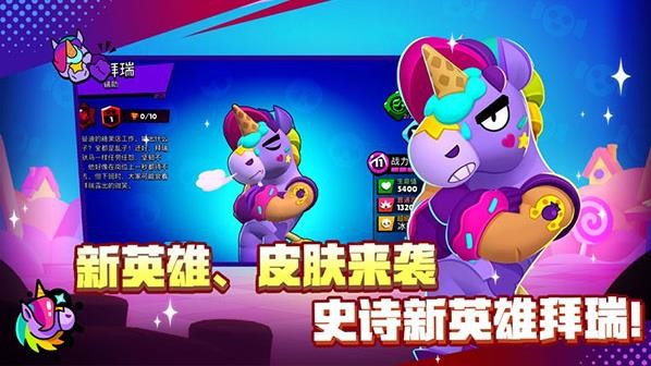 荒野乱斗彩虹服截图2