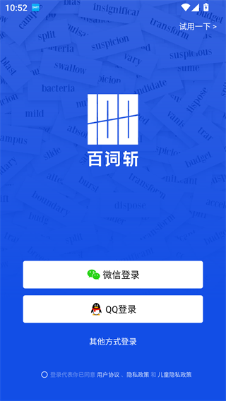 百词斩四级估分器