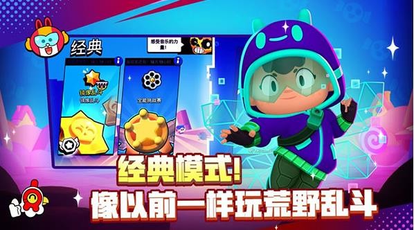 荒野乱斗彩虹服截图3