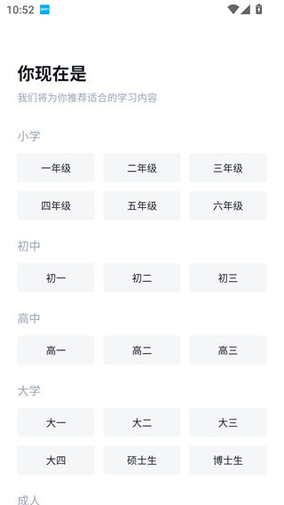 百词斩四级估分器