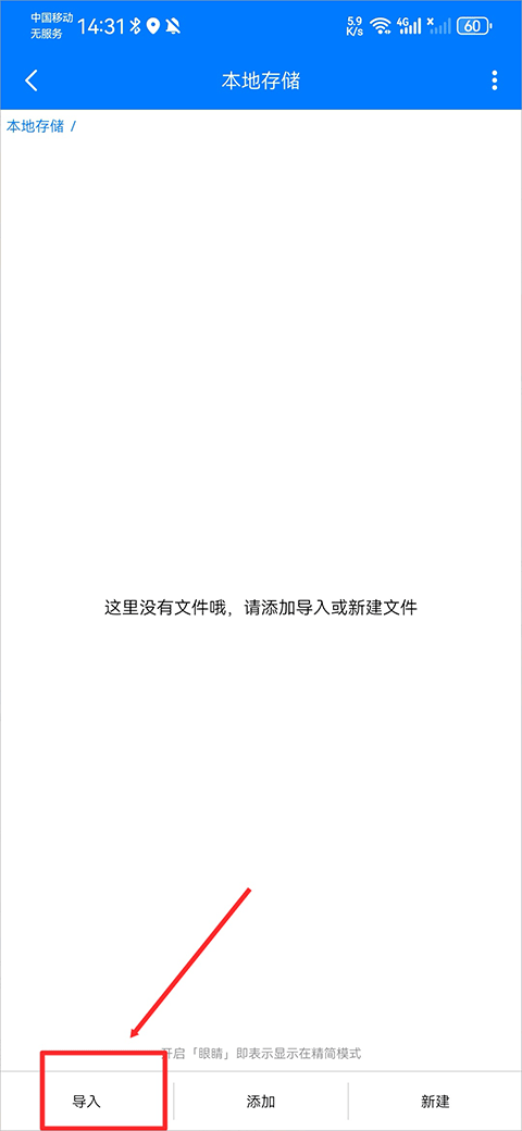 奥维地图手机版