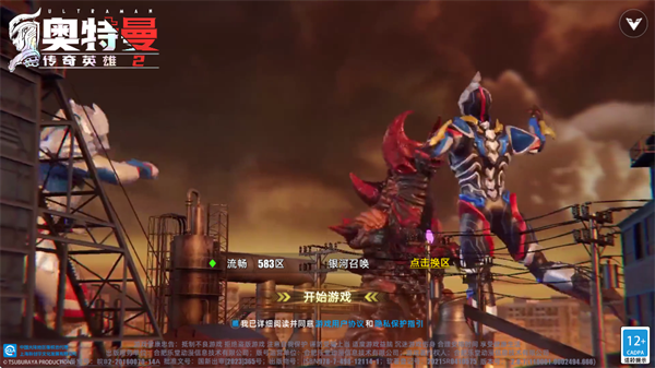 奥特曼传奇英雄二