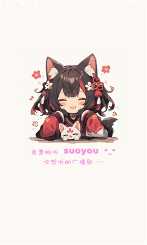 腐竹FM广播剧截图0