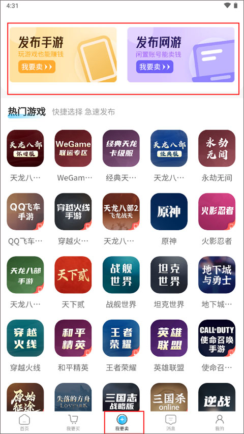 神仙代售账号交易平台