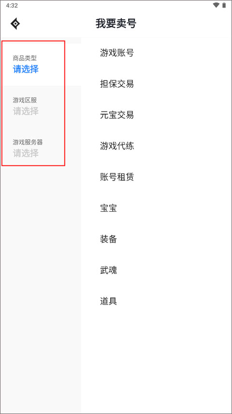 神仙代售账号交易平台