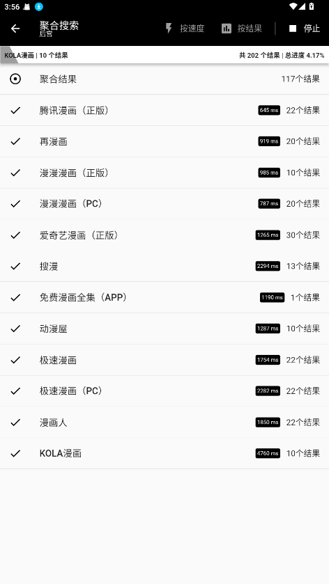 皮皮喵漫画正版截图0