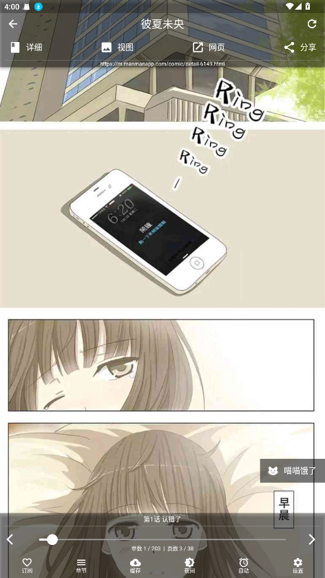 皮皮喵漫画正版截图3