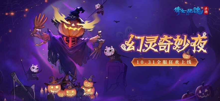 倩女幽魂手游最新版截图0