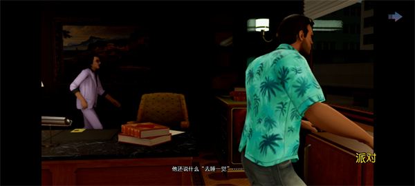 罪恶都市重制版