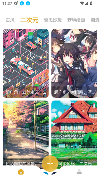 Stable Diffusion手机版