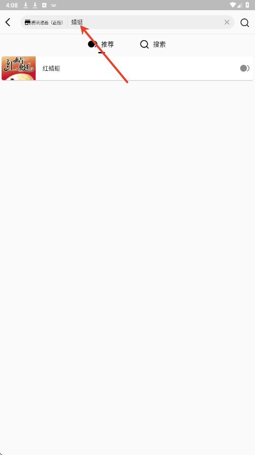 皮皮喵漫画正版