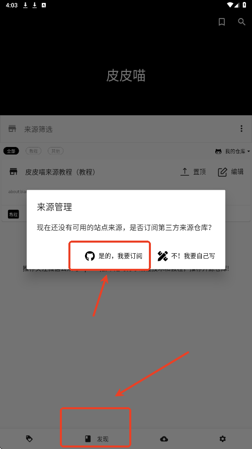 皮皮喵漫画正版