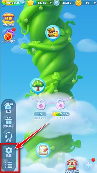 开心消消乐旧版本