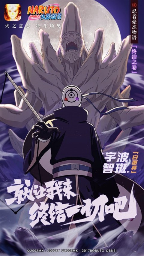 火影忍者云游戏截图0