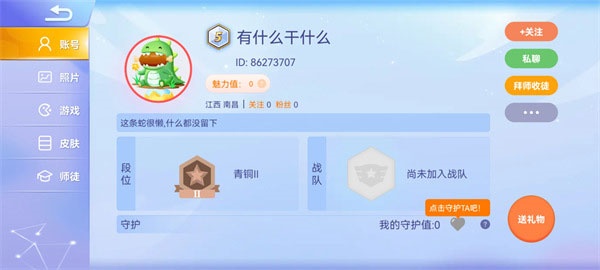 贪吃蛇大作战OPPO版