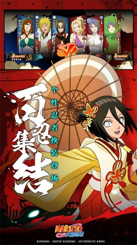 火影忍者云游戏截图1