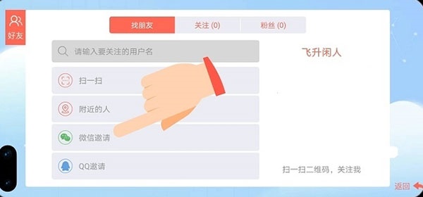 贪吃蛇大作战OPPO版