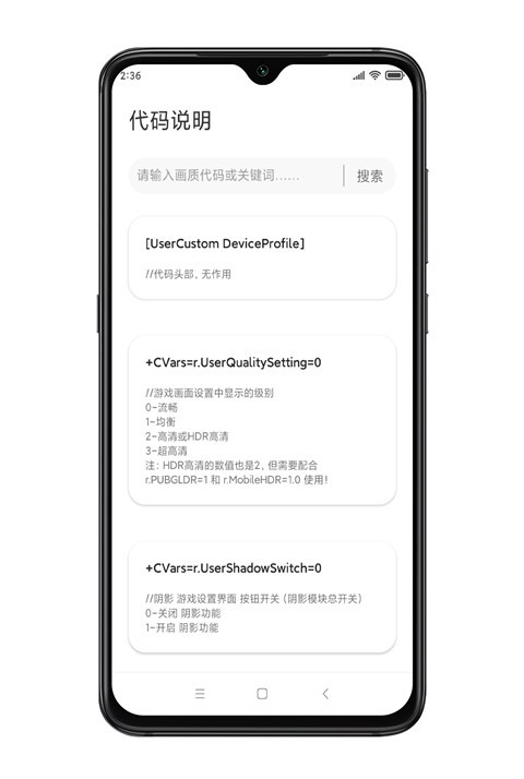 殇痕画质助手最新版截图1