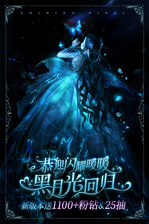 闪耀暖暖华为版