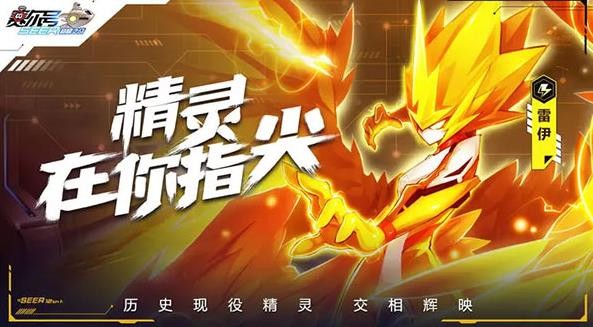 赛尔号巅峰之战下载最新版截图0