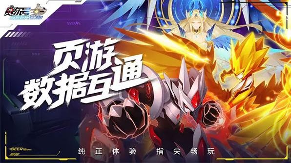 赛尔号巅峰之战下载最新版截图2