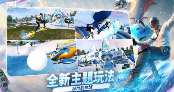 绝地求生国际服