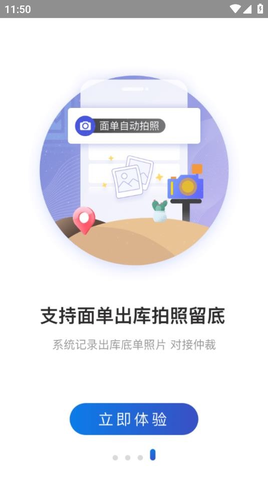 兔喜生活最新版本截图3