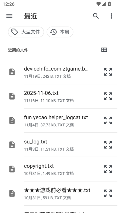 趣打印手机免费版