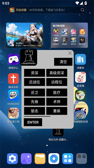 明日方舟公开招募计算器
