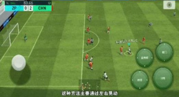 实况足球OPPO渠道服