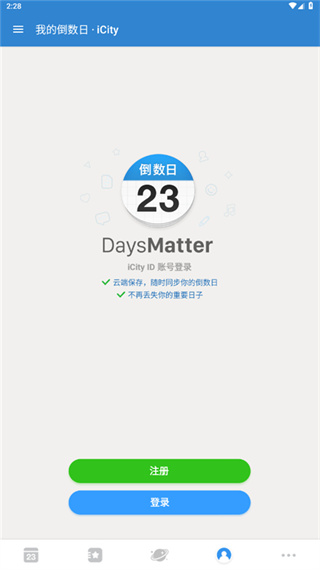 DayMaster倒数日