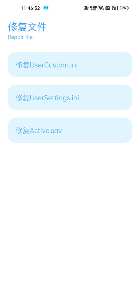 殇痕画质助手最新版