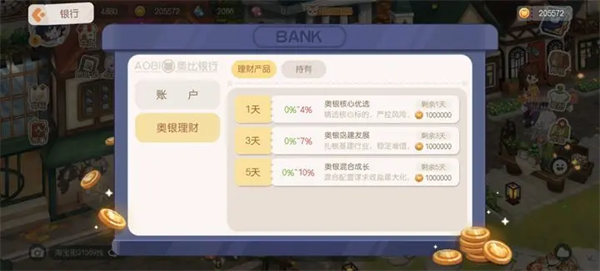 奥比岛梦想国度官服