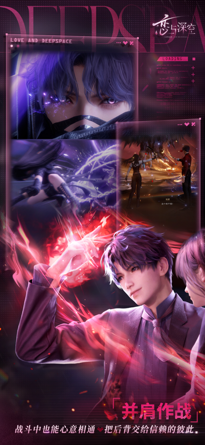 恋与深空官服截图1