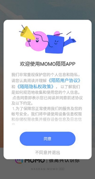 陌陌附近人聊天