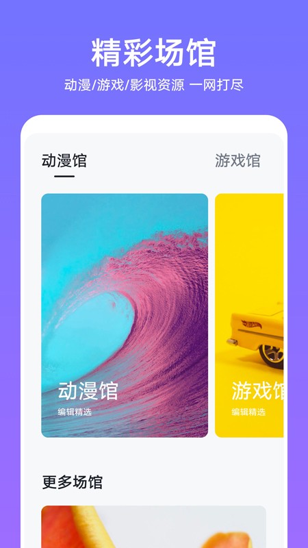 华为主题最新版截图1